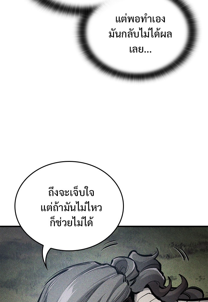 อัศวินวันเดียว - หน้า 9