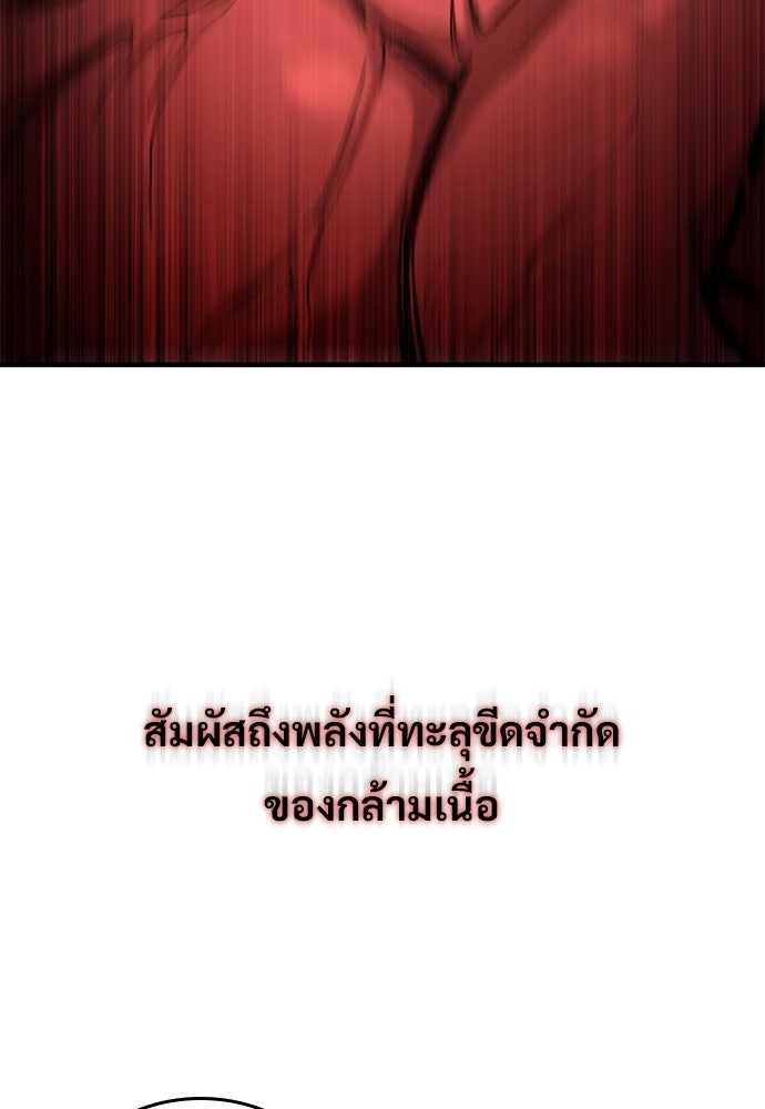 อัศวินวันเดียว - หน้า 92
