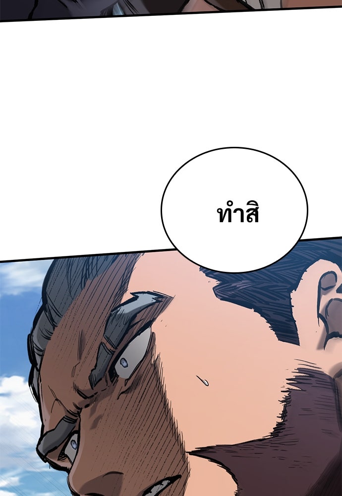 อัศวินวันเดียว - หน้า 94