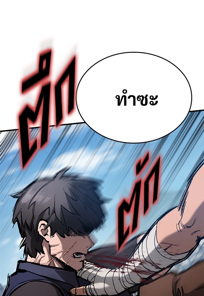 อัศวินวันเดียว - หน้า 99