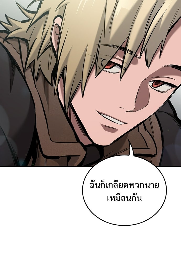 อัศวินวันเดียว - หน้า 100