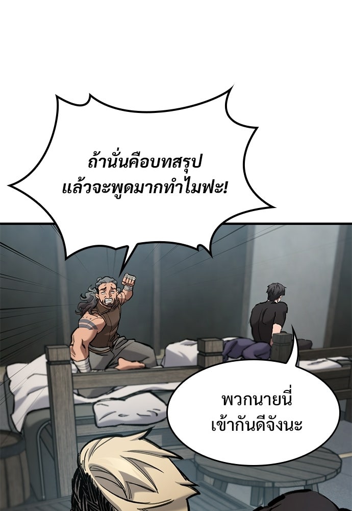 อัศวินวันเดียว - หน้า 104