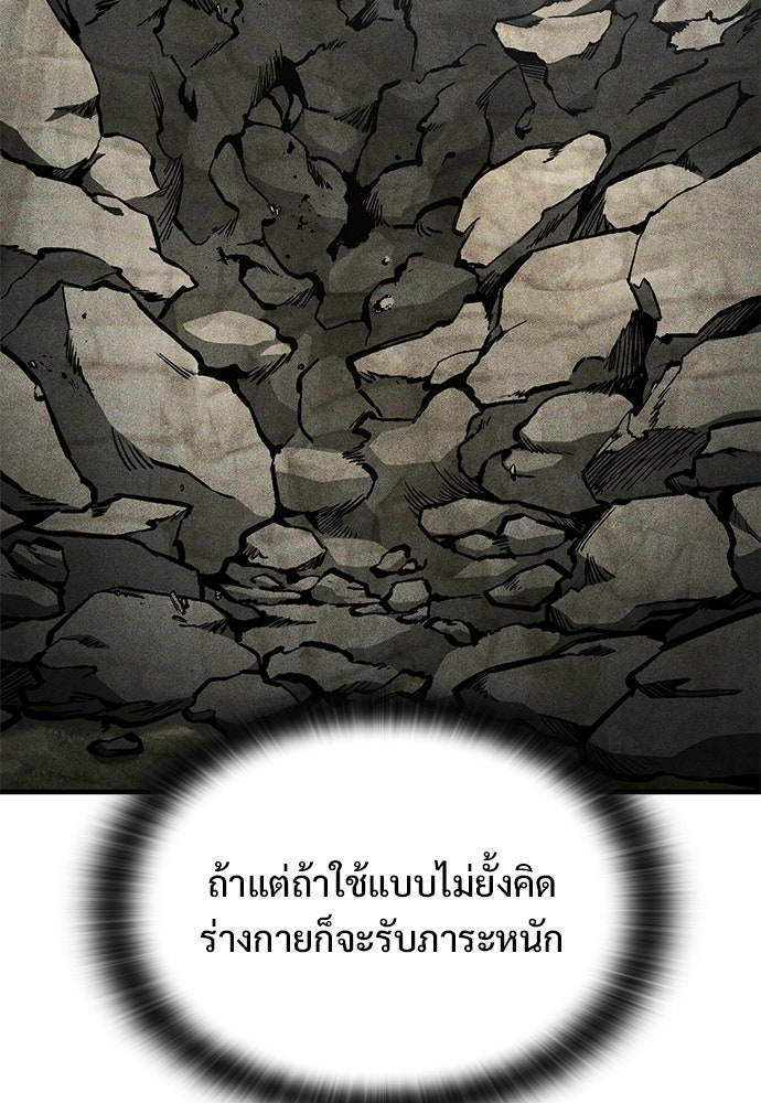 อัศวินวันเดียว - หน้า 11