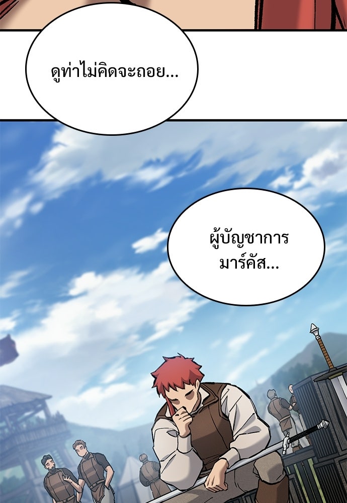 อัศวินวันเดียว - หน้า 119
