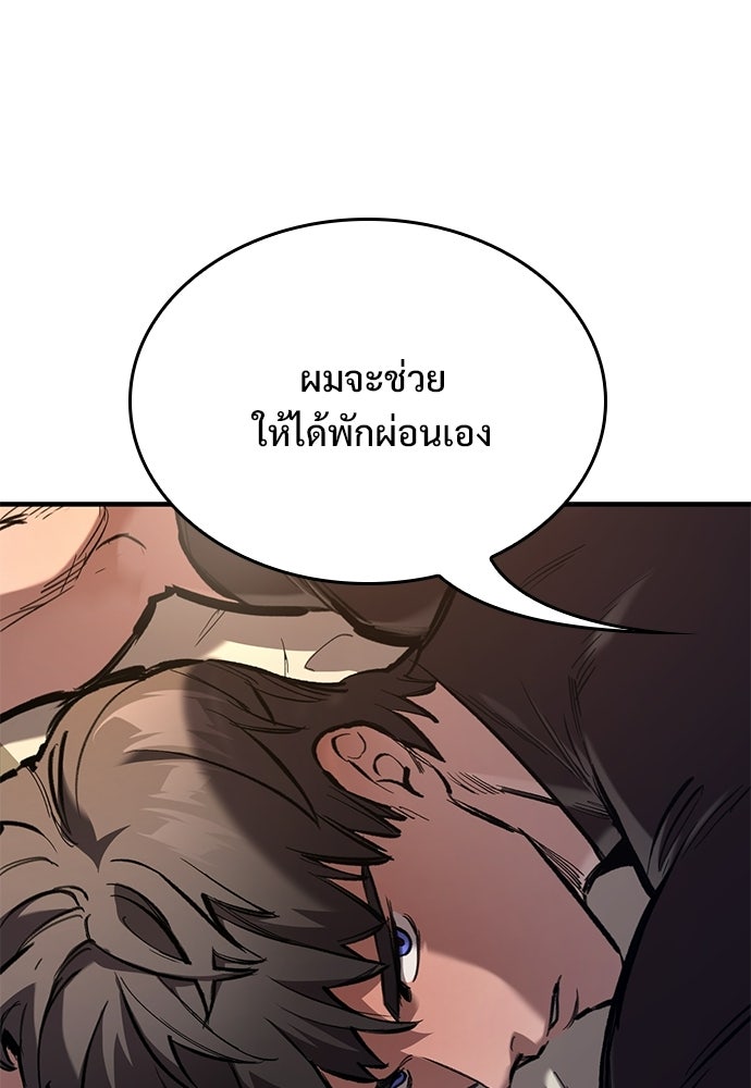 อัศวินวันเดียว - หน้า 20