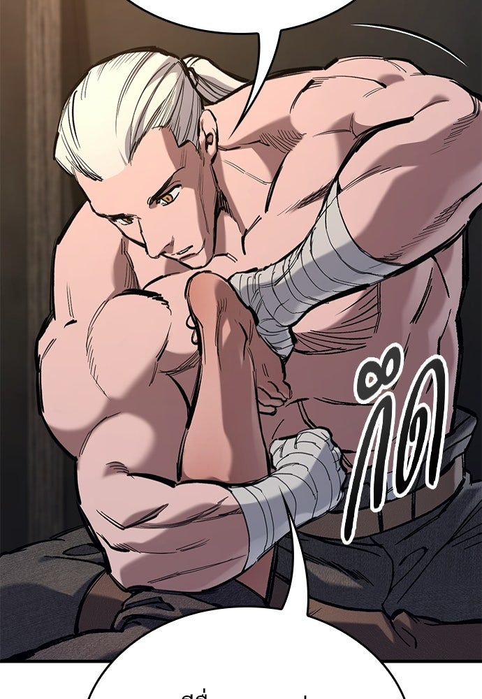 อัศวินวันเดียว - หน้า 32