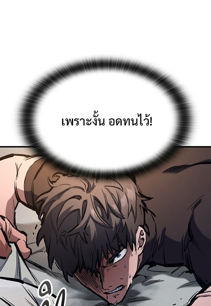 อัศวินวันเดียว - หน้า 35