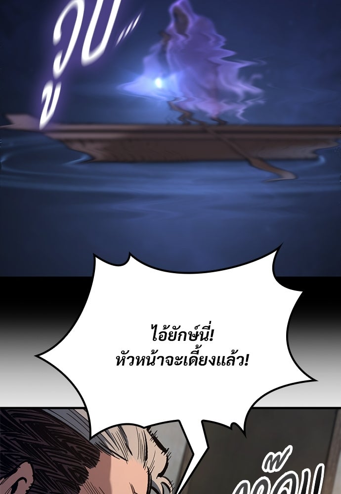 อัศวินวันเดียว - หน้า 37