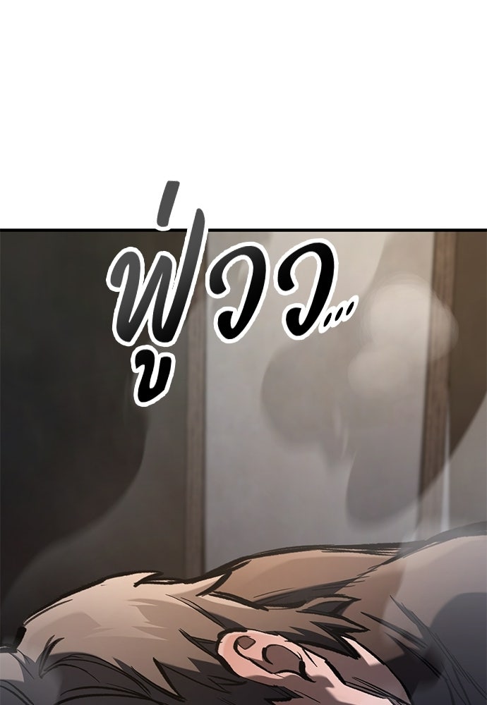 อัศวินวันเดียว - หน้า 4