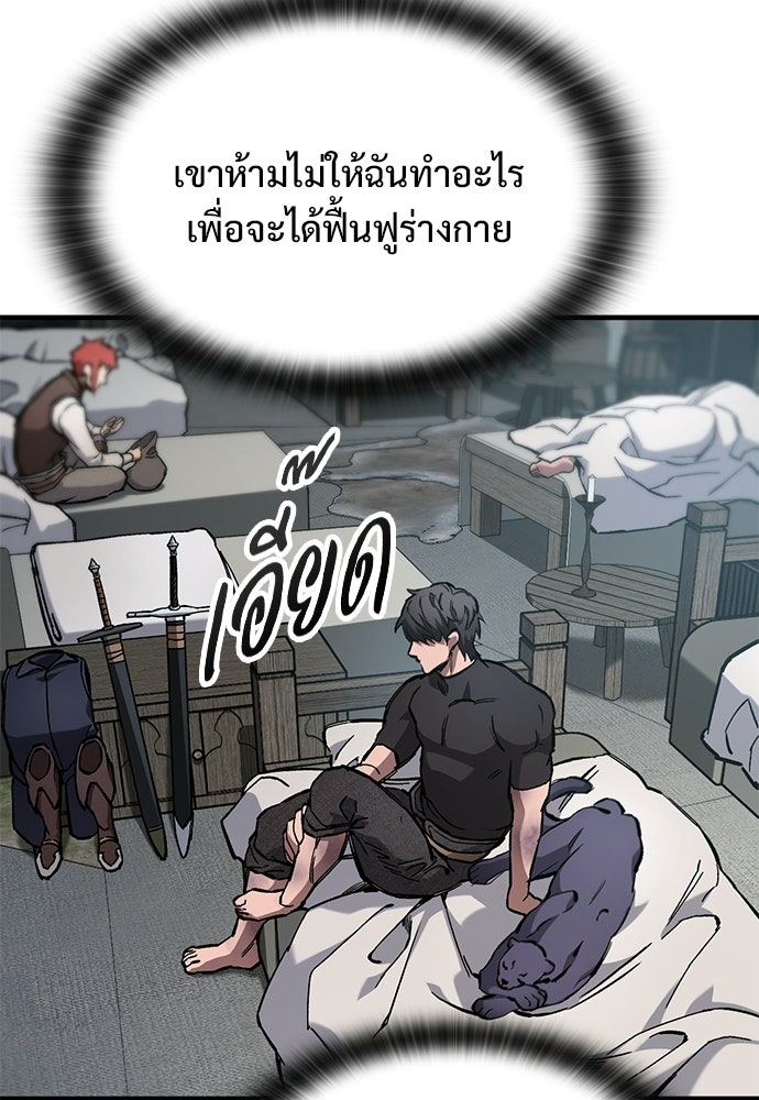 อัศวินวันเดียว - หน้า 42
