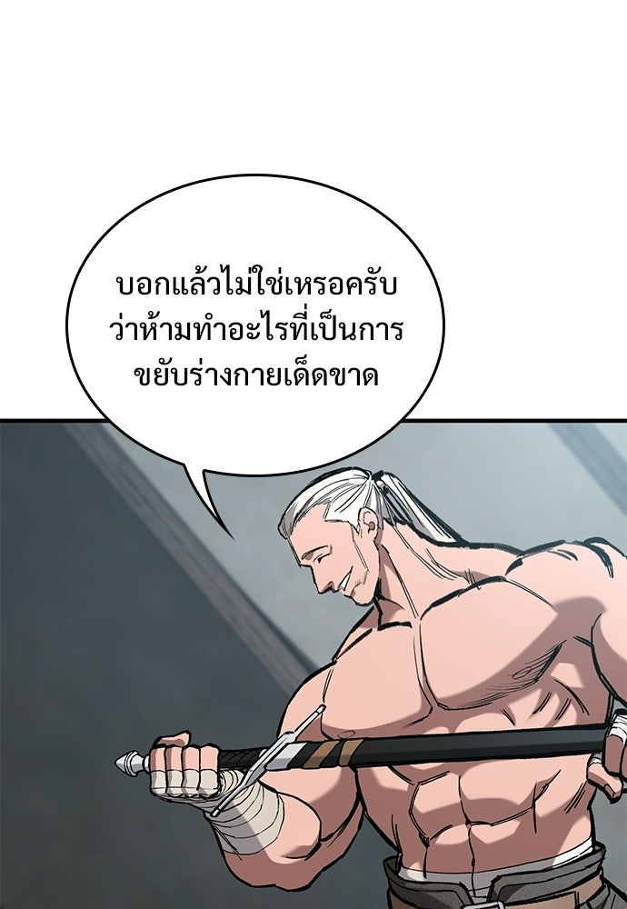 อัศวินวันเดียว - หน้า 46