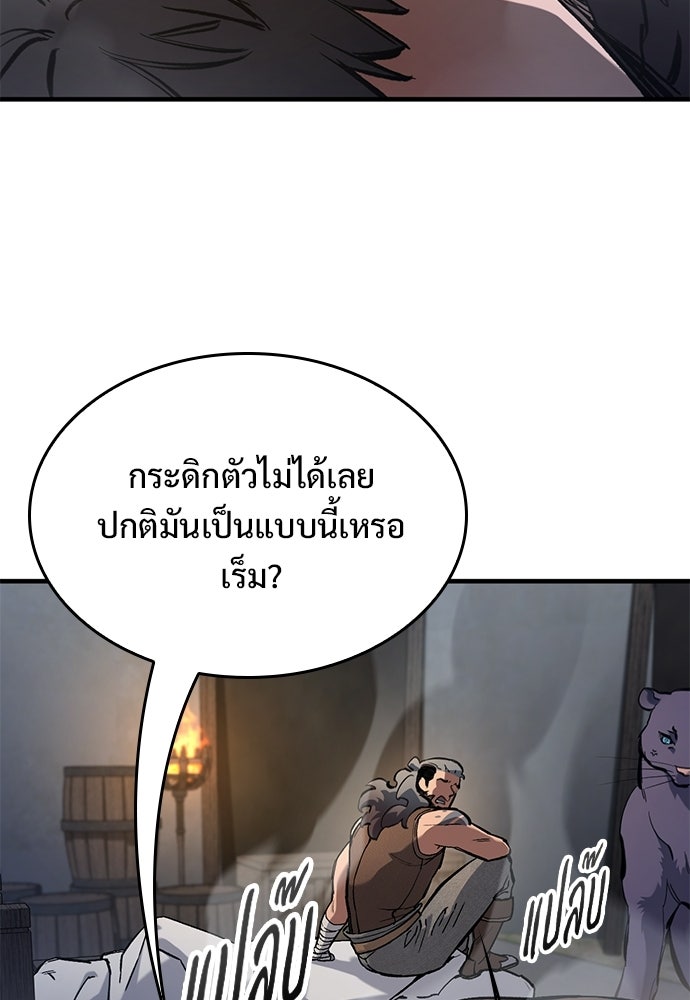 อัศวินวันเดียว - หน้า 5