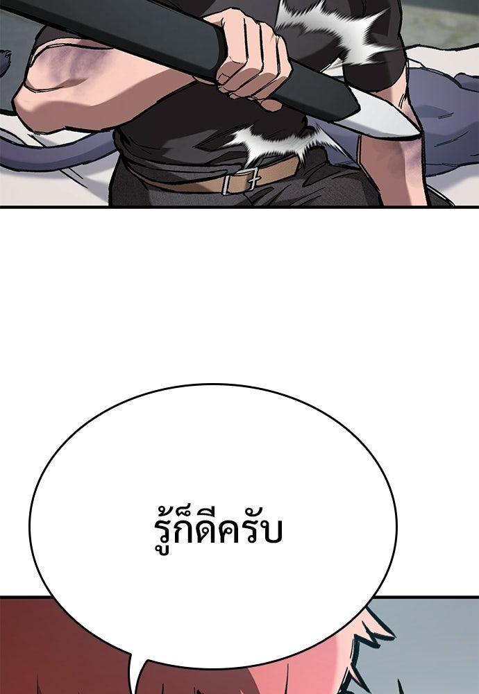 อัศวินวันเดียว - หน้า 50