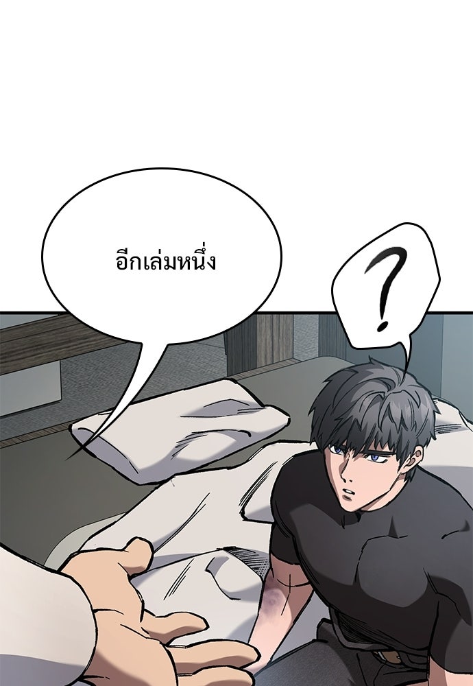 อัศวินวันเดียว - หน้า 55