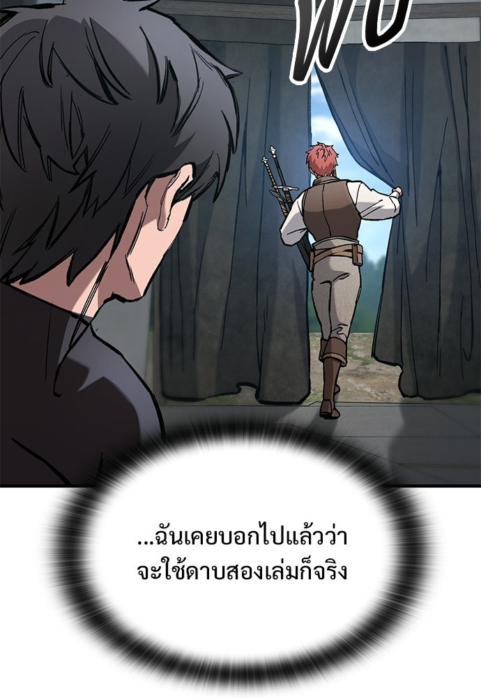 อัศวินวันเดียว - หน้า 57