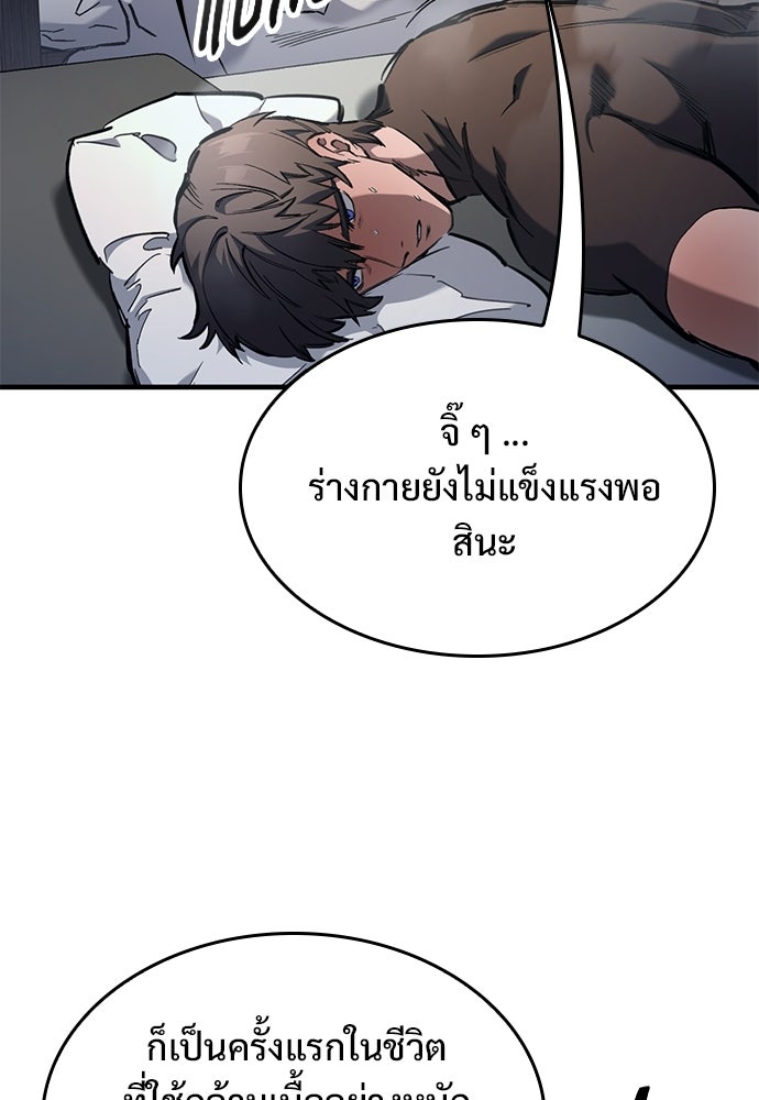 อัศวินวันเดียว - หน้า 6