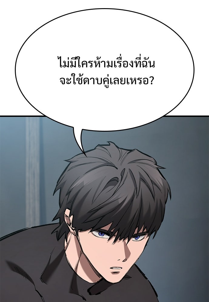 อัศวินวันเดียว - หน้า 66