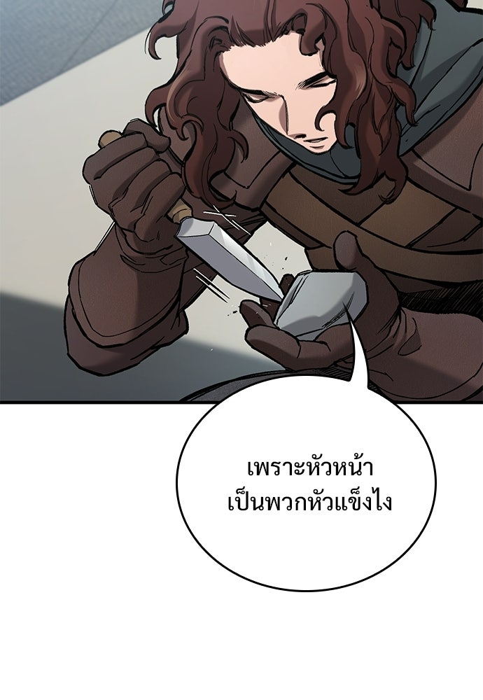 อัศวินวันเดียว - หน้า 70