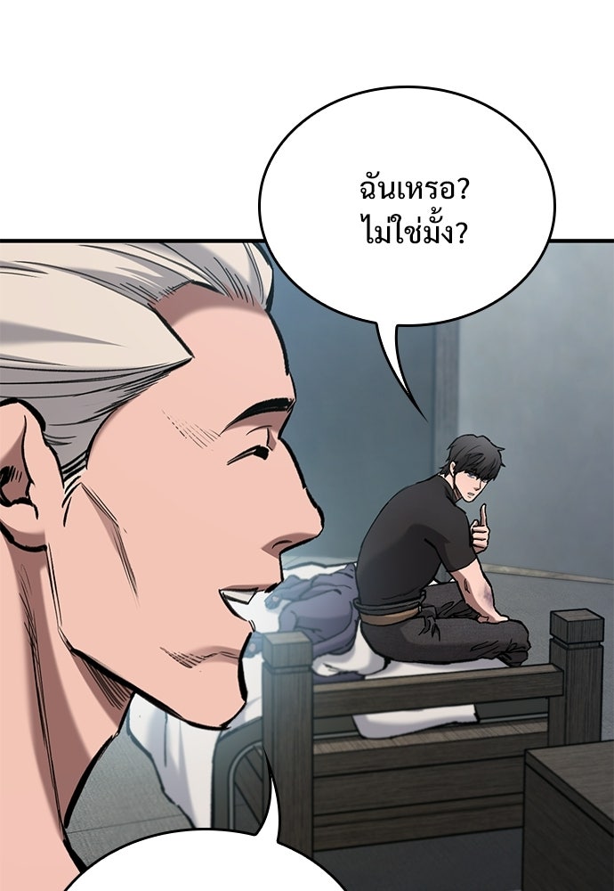 อัศวินวันเดียว - หน้า 71