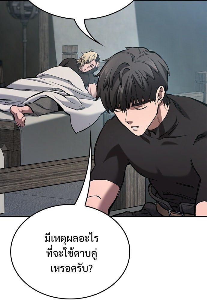 อัศวินวันเดียว - หน้า 73