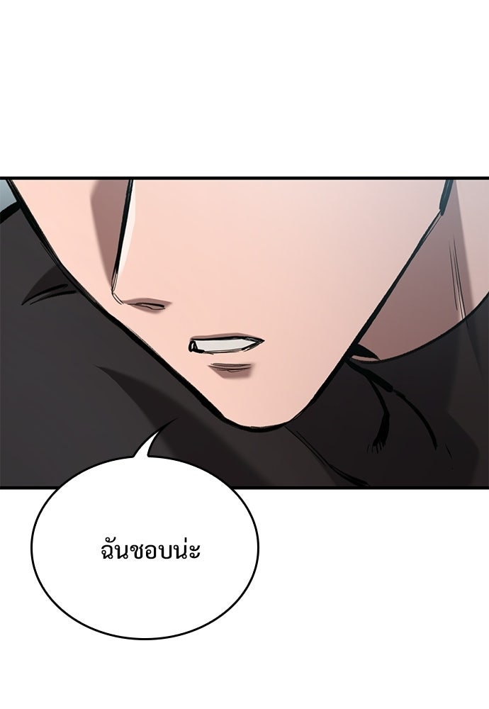 อัศวินวันเดียว - หน้า 74