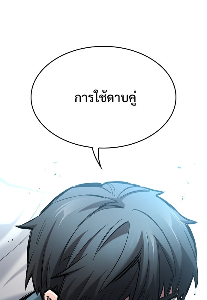 อัศวินวันเดียว - หน้า 75