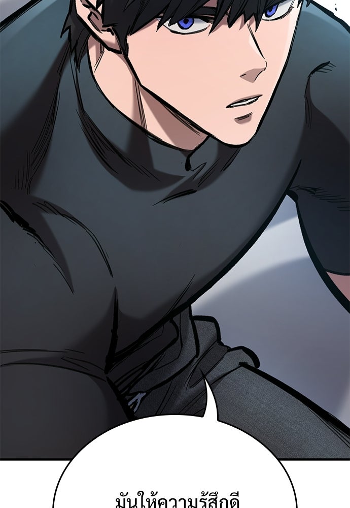อัศวินวันเดียว - หน้า 76