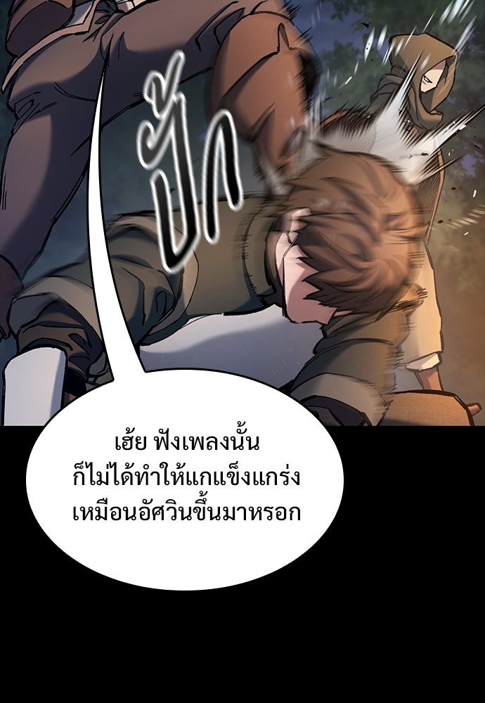 อัศวินวันเดียว - หน้า 82