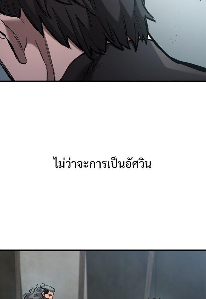 อัศวินวันเดียว - หน้า 89