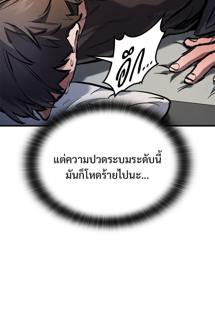 อัศวินวันเดียว - หน้า 9