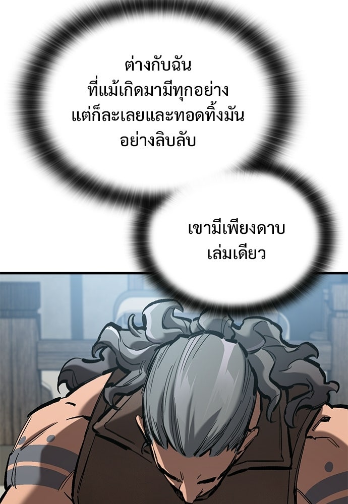 อัศวินวันเดียว - หน้า 94