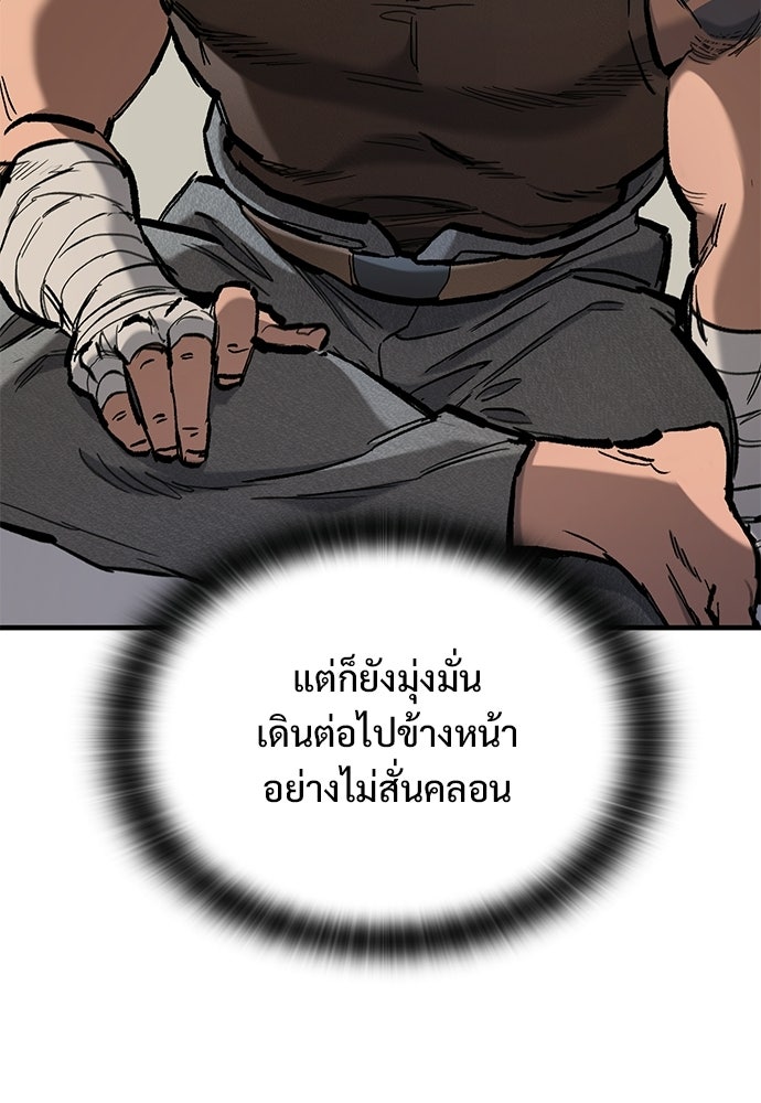 อัศวินวันเดียว - หน้า 95