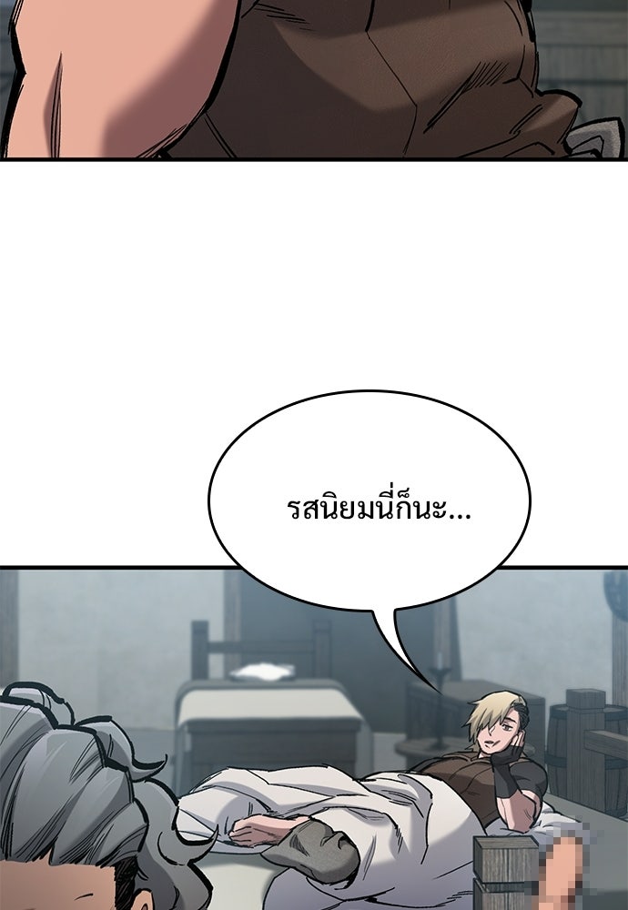 อัศวินวันเดียว - หน้า 98