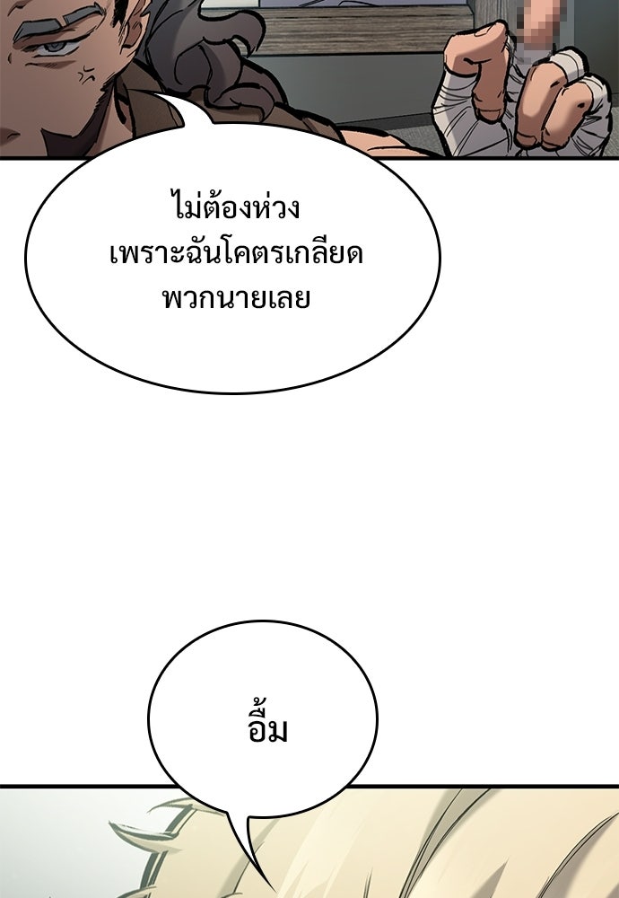 อัศวินวันเดียว - หน้า 99