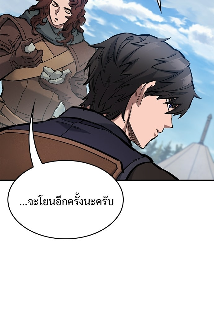 อัศวินวันเดียว - หน้า 10