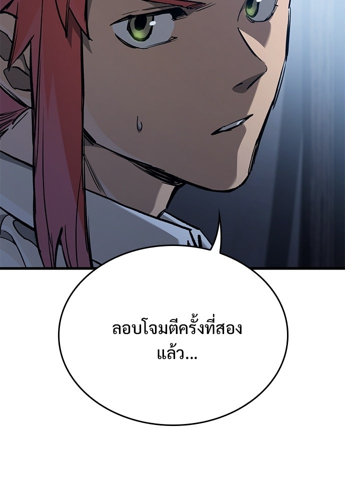 อัศวินวันเดียว - หน้า 101