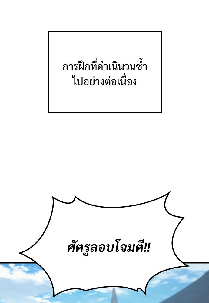 อัศวินวันเดียว - หน้า 102