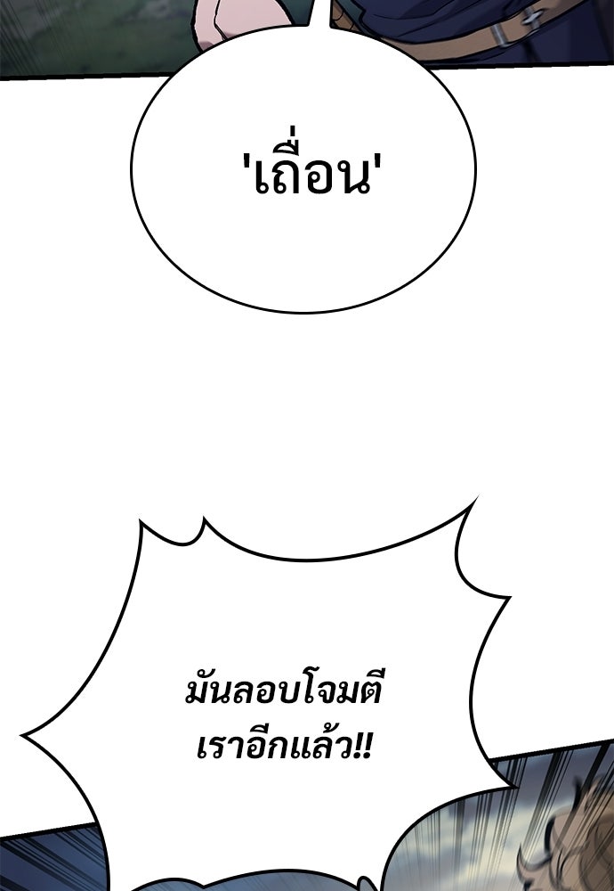 อัศวินวันเดียว - หน้า 110