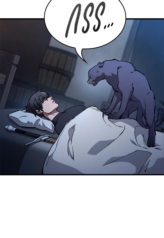 อัศวินวันเดียว - หน้า 112