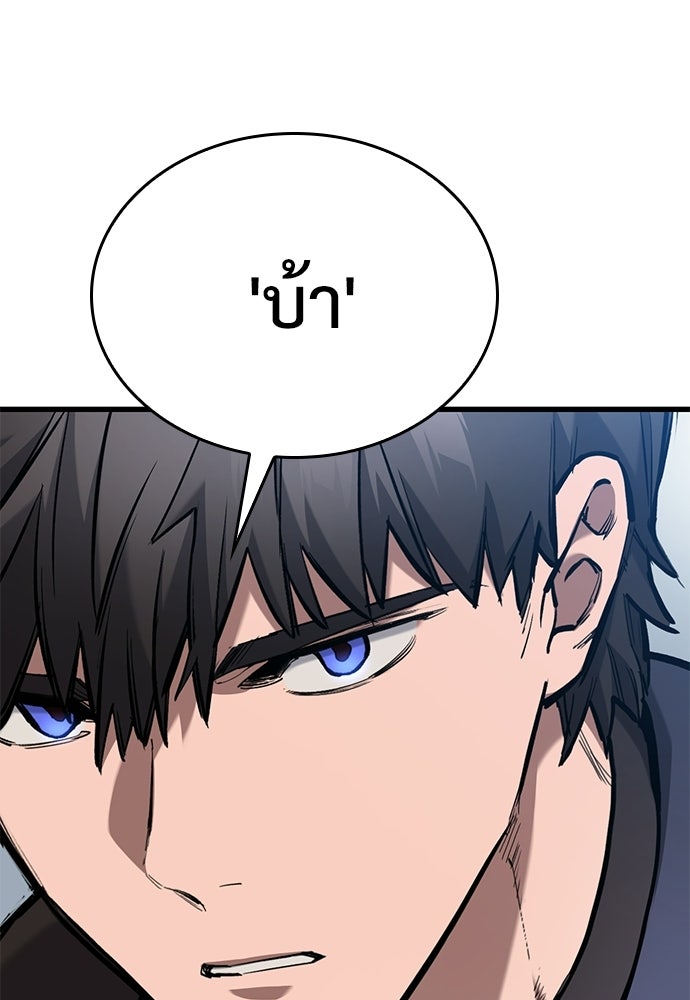 อัศวินวันเดียว - หน้า 115