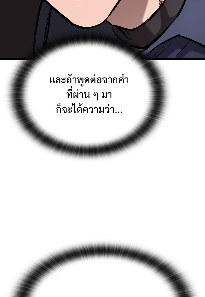 อัศวินวันเดียว - หน้า 116