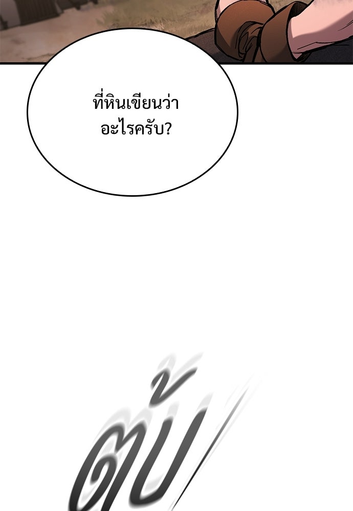 อัศวินวันเดียว - หน้า 12