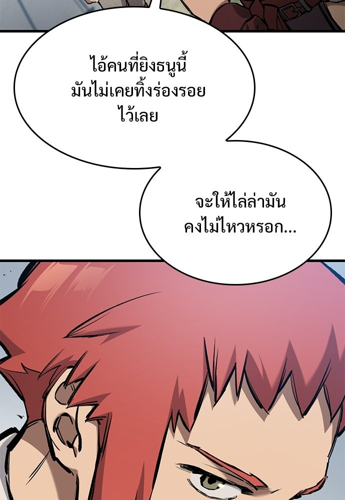 อัศวินวันเดียว - หน้า 121