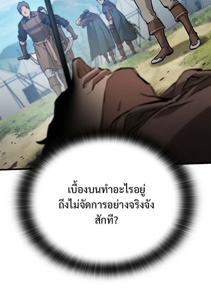 อัศวินวันเดียว - หน้า 124