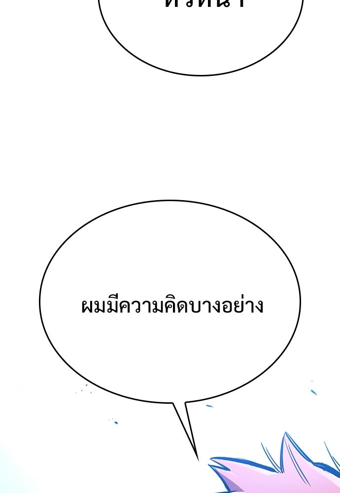 อัศวินวันเดียว - หน้า 128