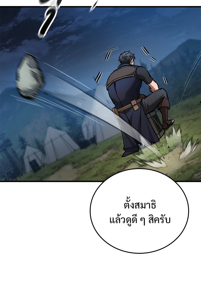 อัศวินวันเดียว - หน้า 13