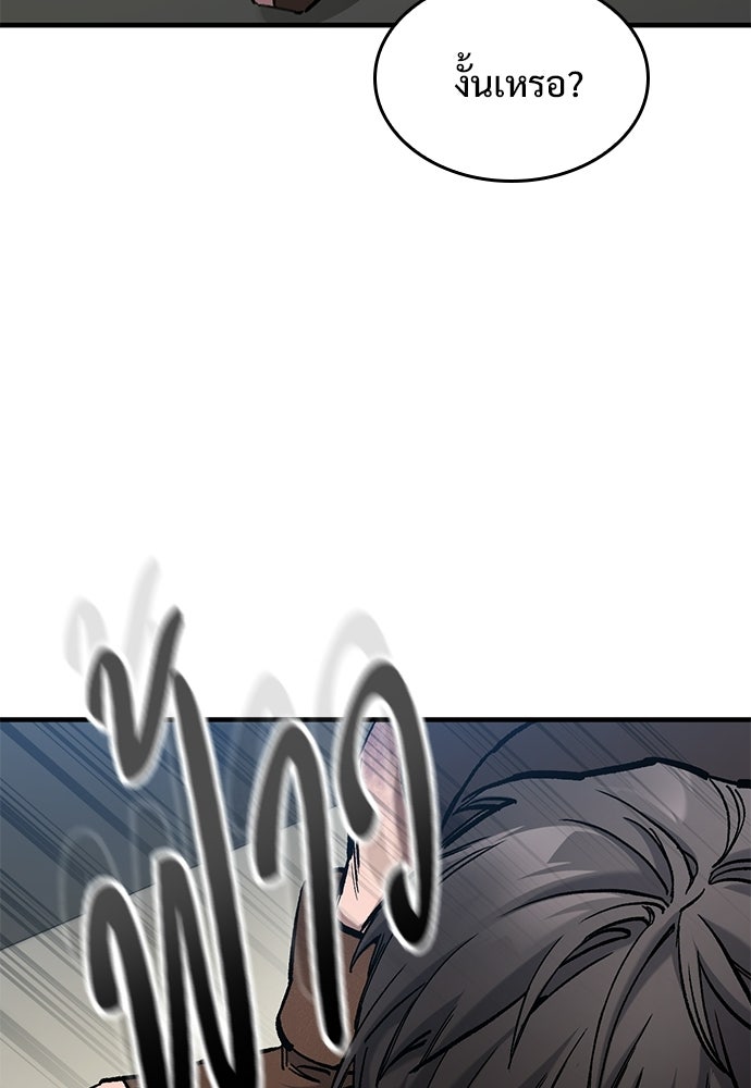 อัศวินวันเดียว - หน้า 17