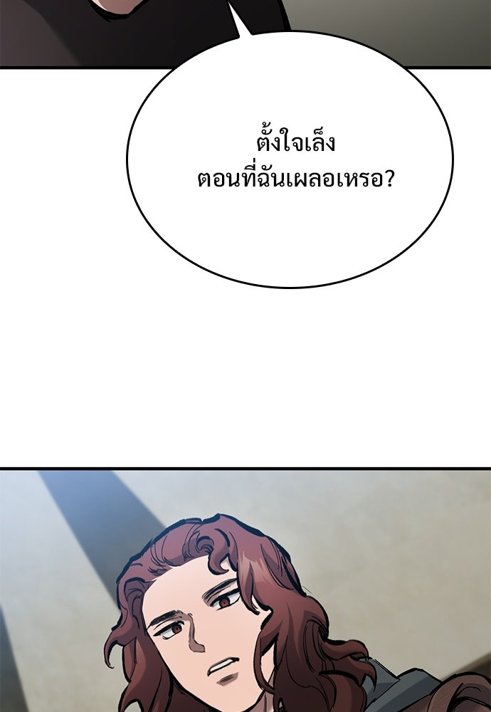 อัศวินวันเดียว - หน้า 21
