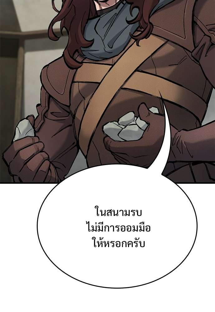 อัศวินวันเดียว - หน้า 22