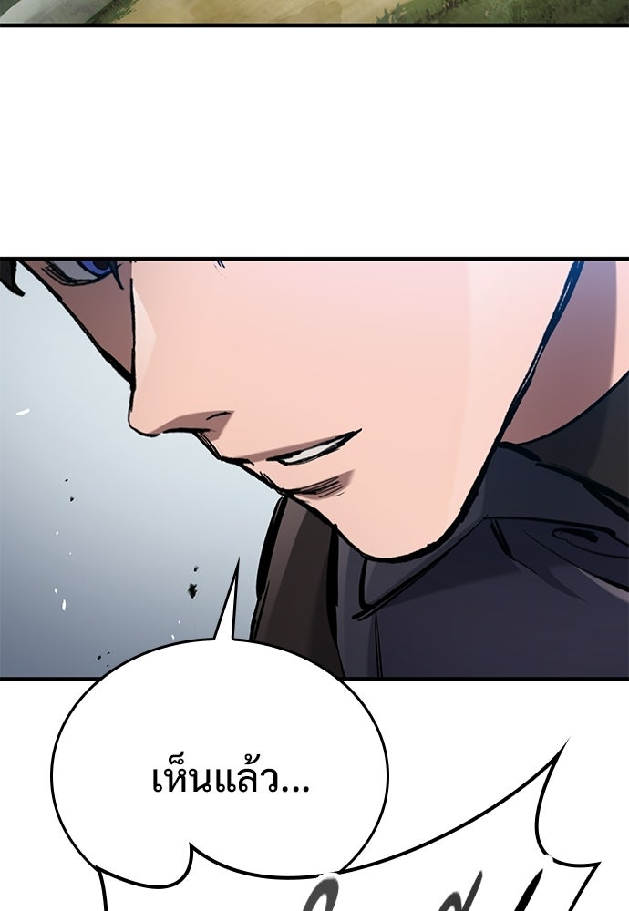 อัศวินวันเดียว - หน้า 34